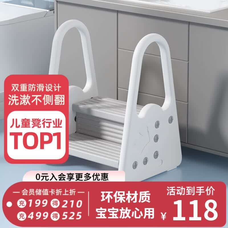 曼龙儿童洗漱脚踩凳 宝宝台阶洗手凳垫脚凳洗手台马桶脚踏阶梯扶手凳 二阶凳-典雅灰 防滑防摔倒高性价比高么？