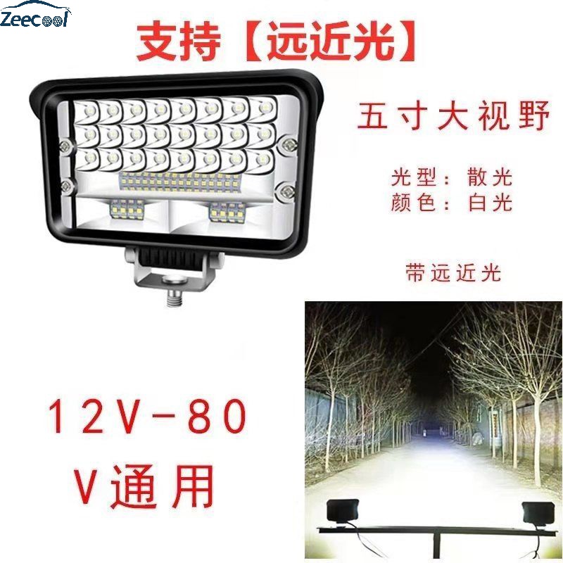 遥绾惜汽车led大灯强光长条灯12V24v挖掘机收割机灯电动车爆闪货车射灯 全新7寸大视野57珠远近光白光