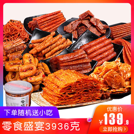 湖南特产豆有味辣条零食组合大礼包整箱抖音同款儿时回忆童年记忆 [12种辣条零食组合大礼包]