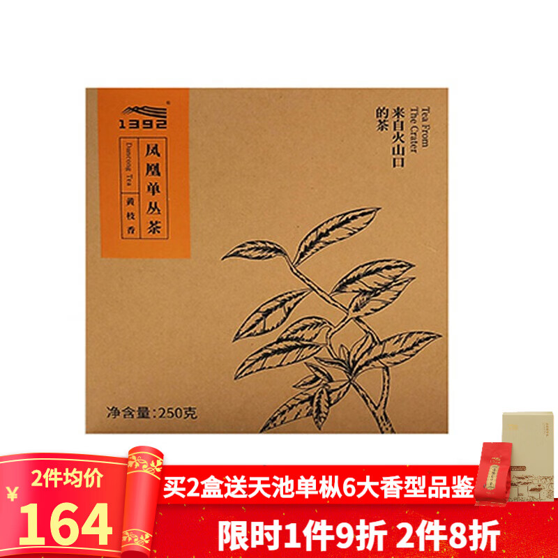 乌龙茶历史低价查询|乌龙茶价格历史