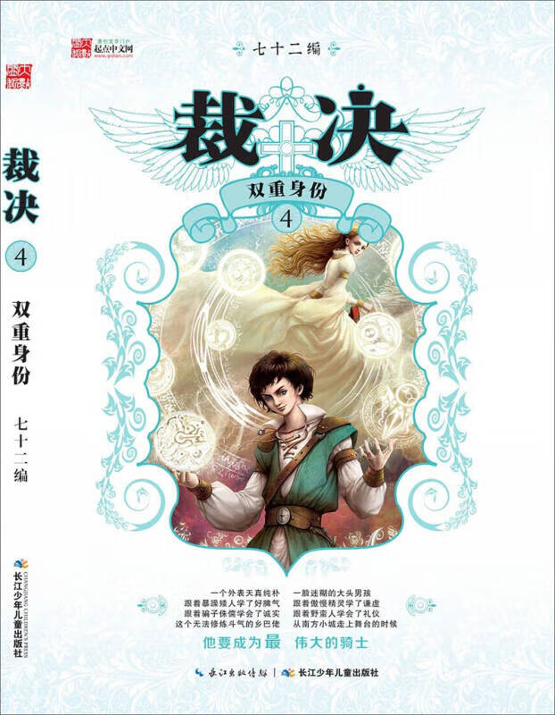 裁决 双重身份【正版好书,下单速发】