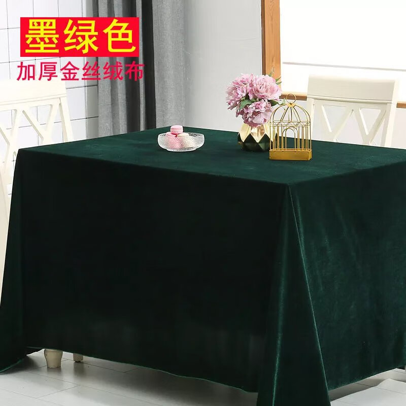 加厚金丝绒布料会议桌面布摆地摊纯色绒布长方形活动喜庆红布 1.6*1米 墨绿色