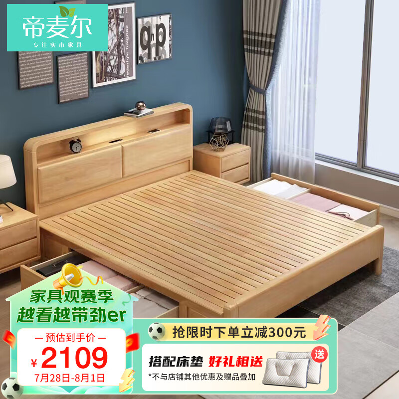 帝麦尔 实木床 双人床1.5米现代简约主卧室高箱储物抽屉大床1.5米*2米