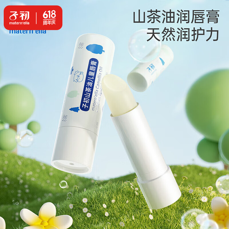 �ӳ���matern��ella��������ͯ�󴽸� �־ñ�ʪ�����ѷ���Ƥ��ˮ�󴽱�ʪ�滺����3.5g �ӳ�ɽ���Ͷ�ͯ����3.5g