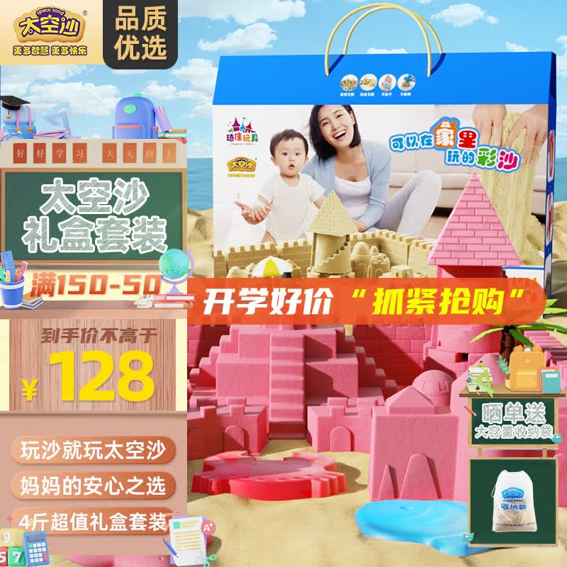太空沙（SPACE SAND）太空沙无毒4斤沙子套装儿童玩沙玩具非彩泥粘土粉色梦幻沙滩礼物使用感如何?