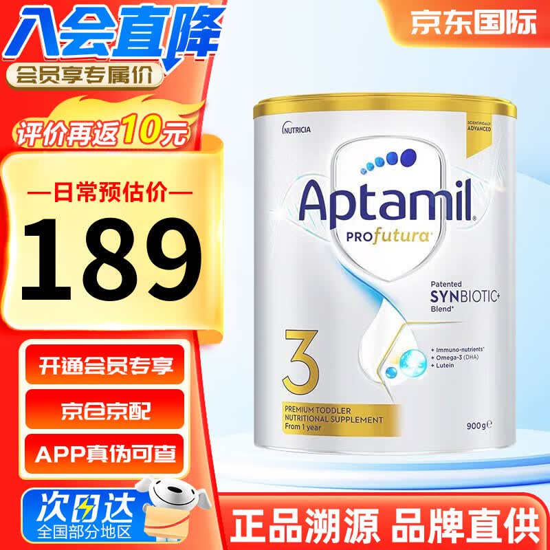 爱他美（Aptamil）澳洲爱他美白金版新西兰原装进口添加DHA婴幼儿配方奶粉900g 3段（1-2岁）-1罐怎么看?