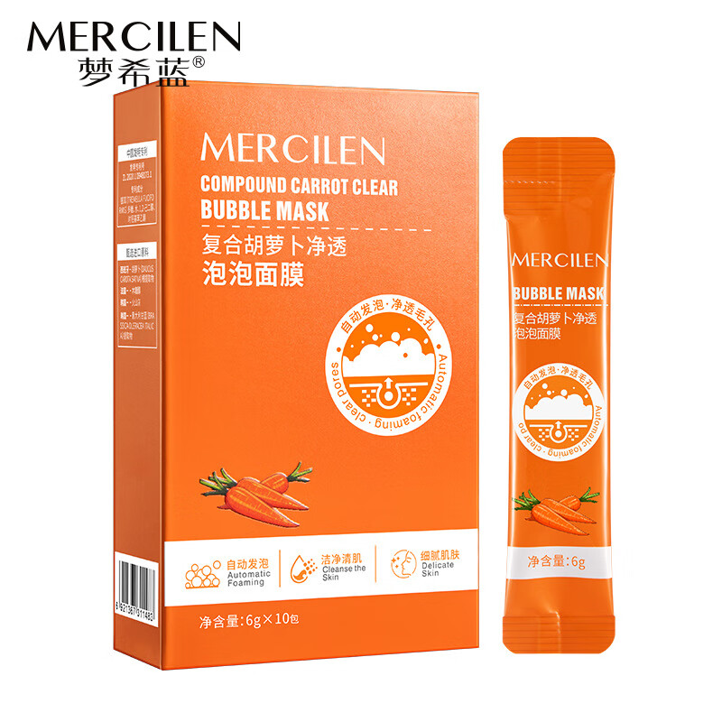 梦希蓝(mengxilan)复合胡萝卜泡泡面膜 深层清洁毛孔黑头水润自发泡