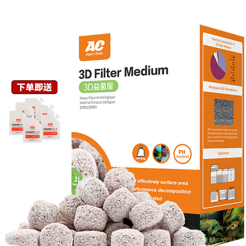 AC 3D益菌屋魚缸濾材水族箱陶瓷環(huán)硝化細(xì)菌屋納米凈水魔方 AC 3D益菌屋 5L【內(nèi)含網(wǎng)袋】