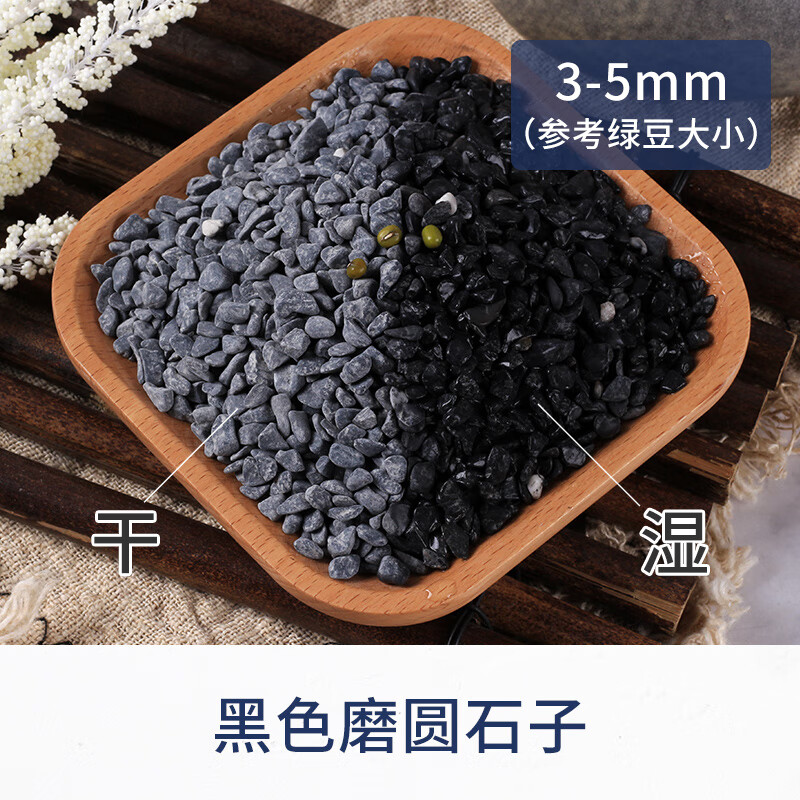 水洗磨石地面枯山水造景铺路胶粘石鹅卵石 100斤黑色磨圆石子3-5mm