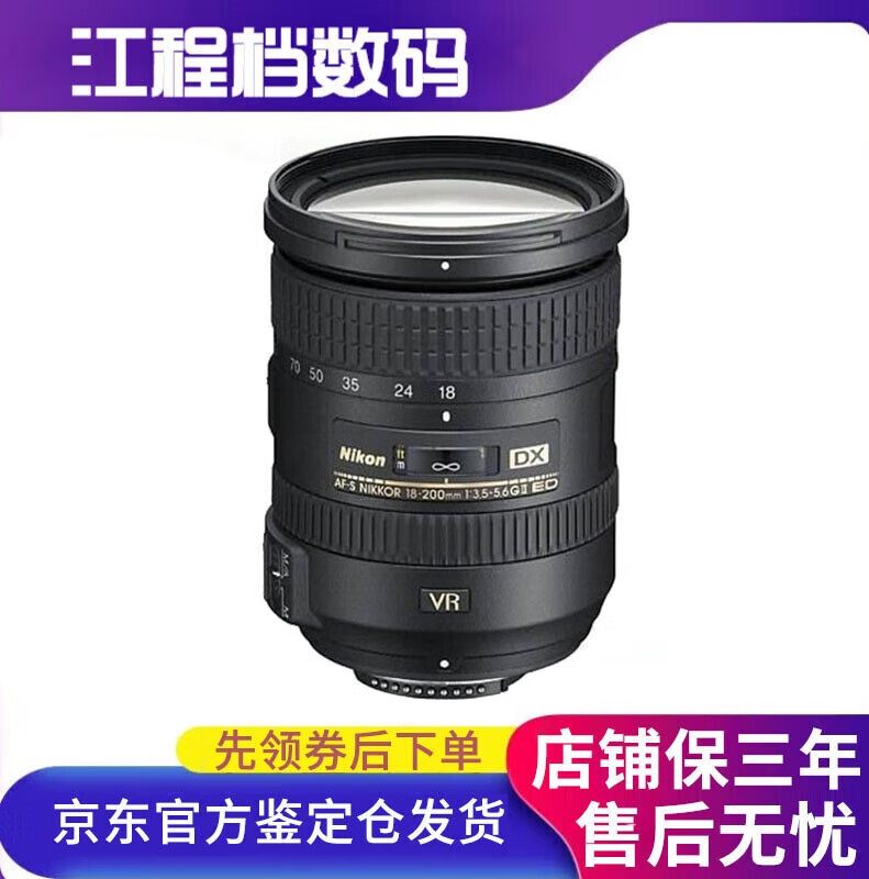 �῵��Nikon��18-200���� 18-55 18-105 18-140 300�뻭��������ͷ�佹������ͷ���ۻ� �῵18-200�����ۻ� �ٷ����� �῵�� 1752Ԫ
