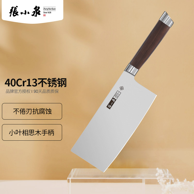 张小泉不锈钢家用切片刀的价格历史走势和评测结果