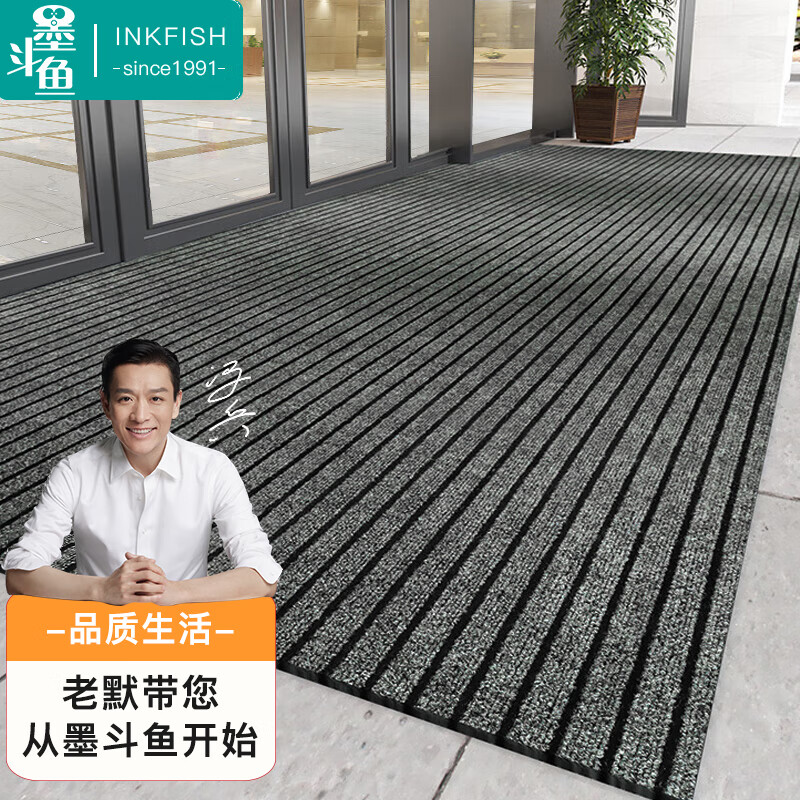 墨斗鱼地毯入户门地垫门垫可剪裁进门脚垫门口防滑垫进户除尘垫1026高性价比高么？