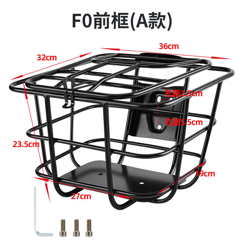适用于电动车前置储物箱g0车篮框f05070/c05070菜篮车筐储物筐改装 f0