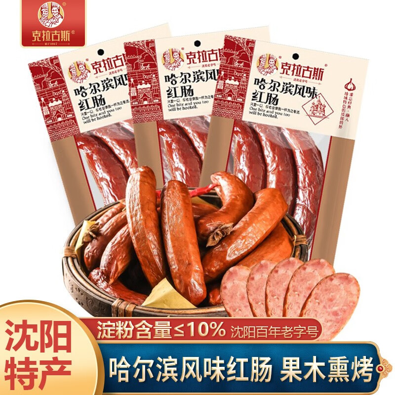 可以查询熟食腊味历史价格的网站|熟食腊味价格比较