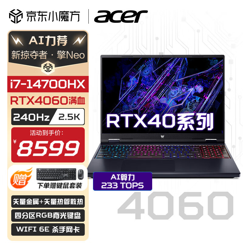 �곞��acer�� �Ӷ�����Neo��Ӱ��ʿPro�ʼǱ�������Ϸ����߶˵羺���ǻ���Ҽ�������մ�ѧ���Լ��콢�� ����Ʒ��14��14700HX-RTX4060-1T