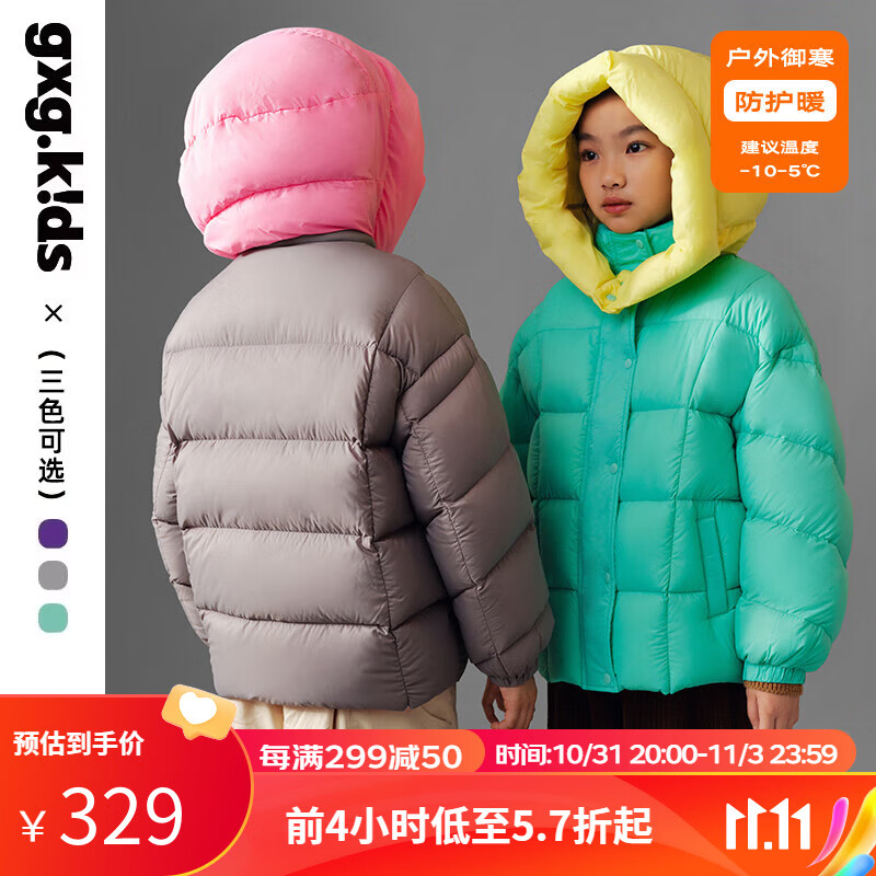 gxg.kids[亲子装]童装儿童羽绒服23冬新款母子洋气撞色外套保暖潮 紫色 130cm使用感如何?