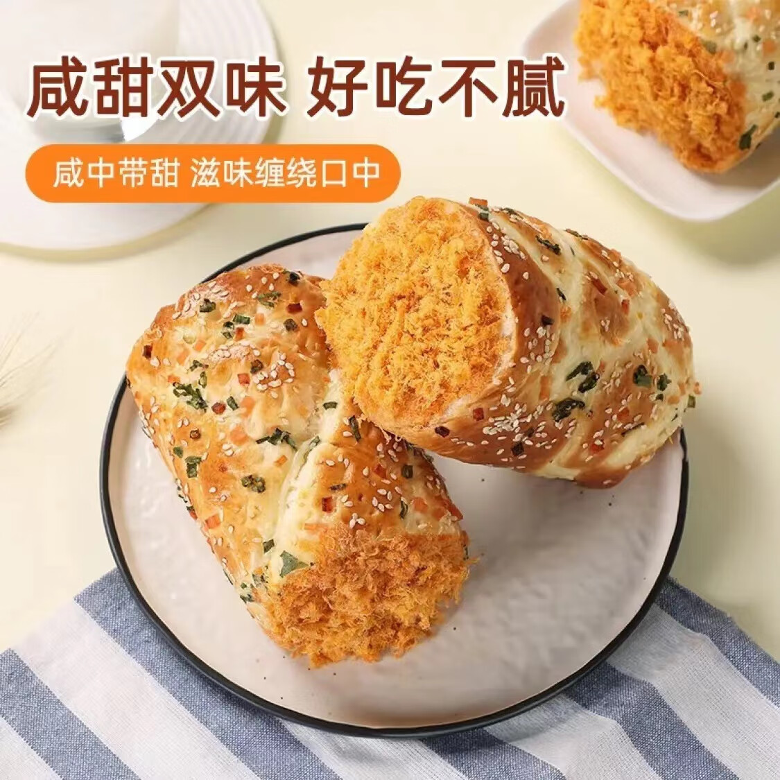 其妙香葱卷肉松味面包早餐三明治乳酪夹心吐司整箱学生零食懒人即食品 肉松味香葱卷肉松面包 60g 1包 12包