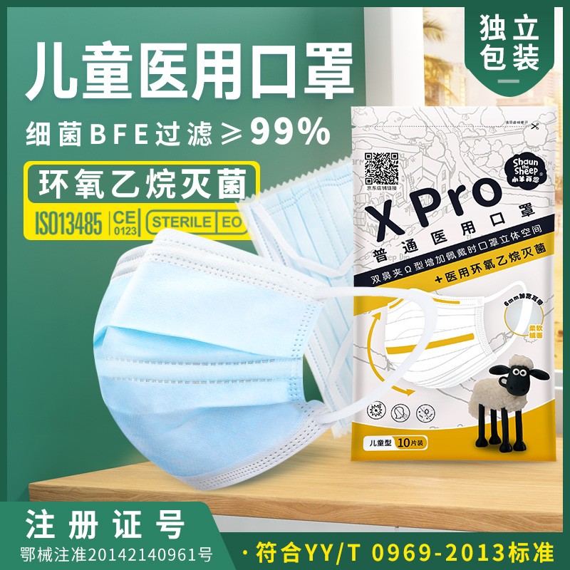 【100只】诺伯豪斯  儿童一次性医用口罩双鼻夹立体防护三层独立包装