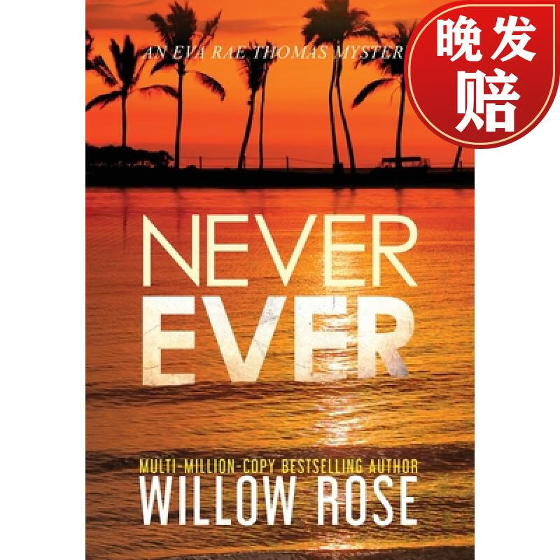 【4周达】never ever