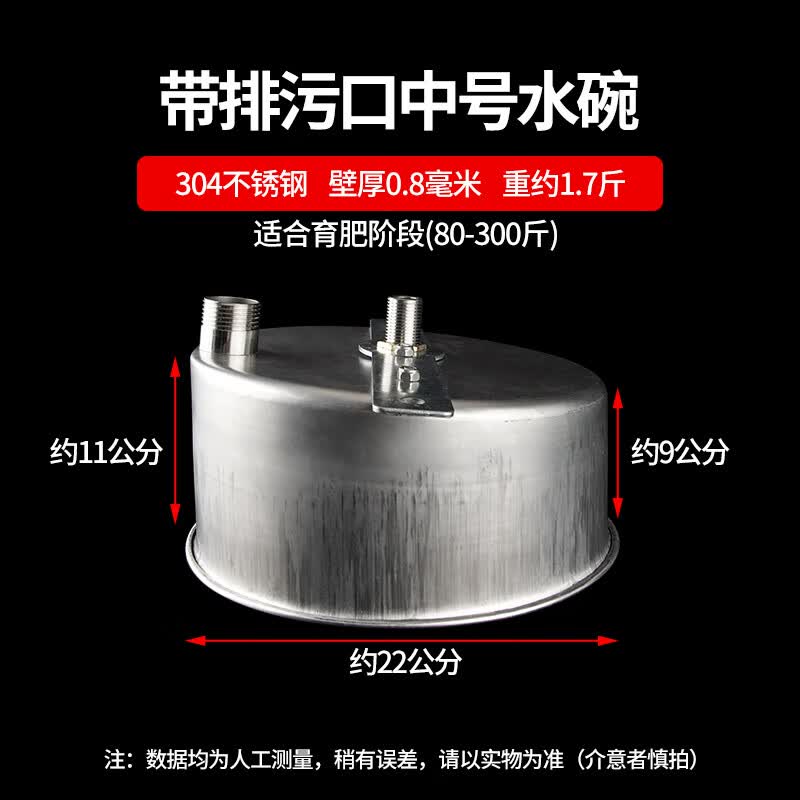 农盛乐猪用污水分离盒不锈钢清污盒猪用自动饮水器肥猪场带排污口饮水碗 304中号22cm带排污口饮水碗怎么样,好用不?