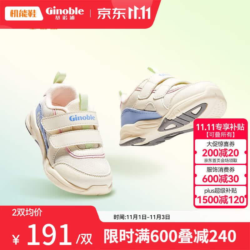 基诺浦（ginoble）学步鞋 2023年春季新品1-5岁男女宝宝鞋子软底童鞋机能鞋GY1290 象牙白/蓝色/粉色 140mm_内长15/脚长13.6-14.5cm属于什么档次？