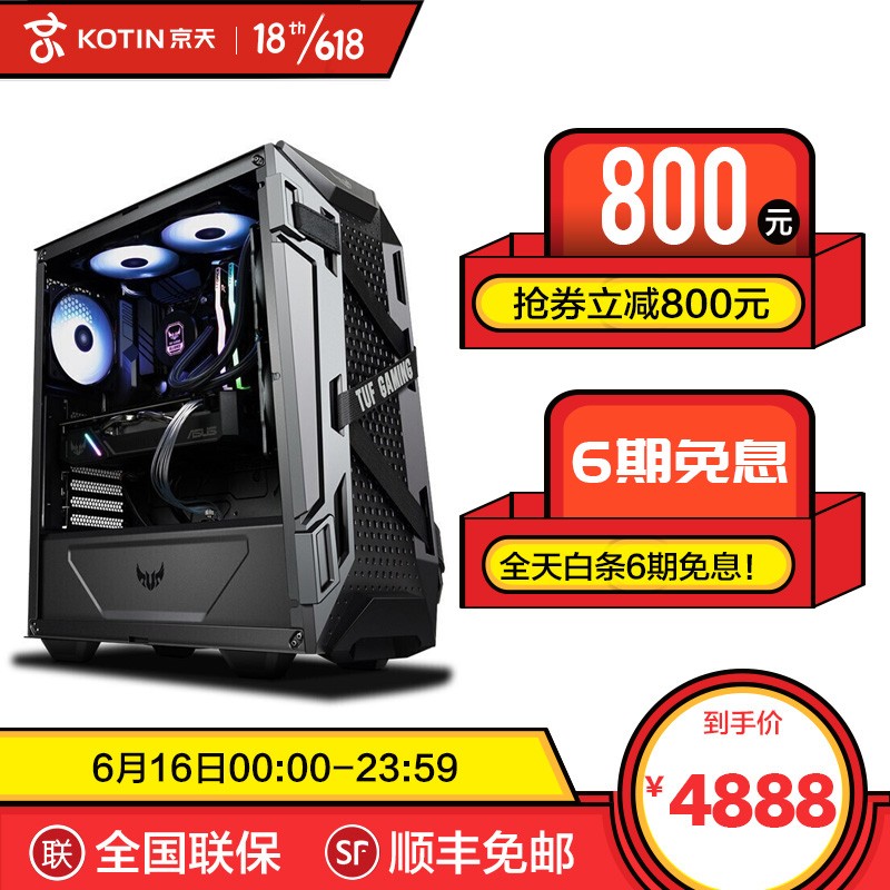 京天 酷睿i5 10400F/GTX1660S 吃鸡游戏台式电脑主机DIY组装机