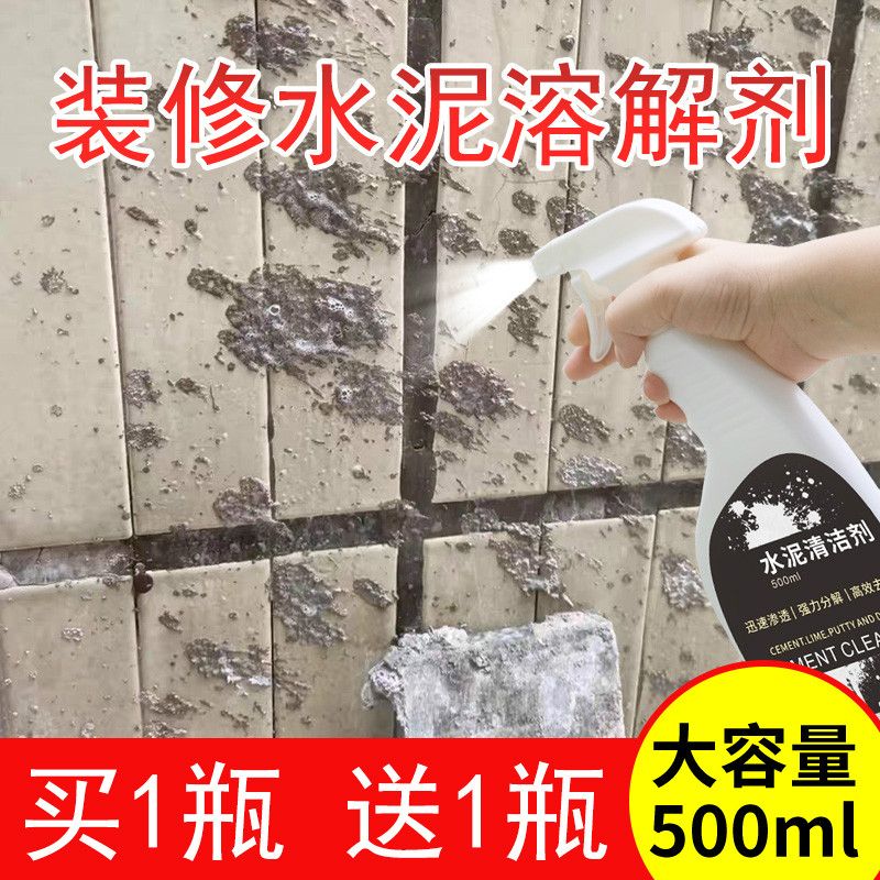 chongsukei强力水泥清洗剂装修地面门窗瓷砖墙壁水泥克星清洁汽车砂浆