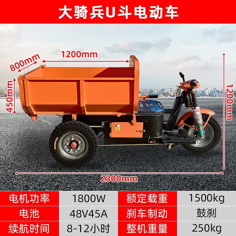 胜鑫惠电动灰斗车工程三轮车翻斗车 农用养殖拉粪混凝土水泥自卸大骑兵 U形斗大骑兵