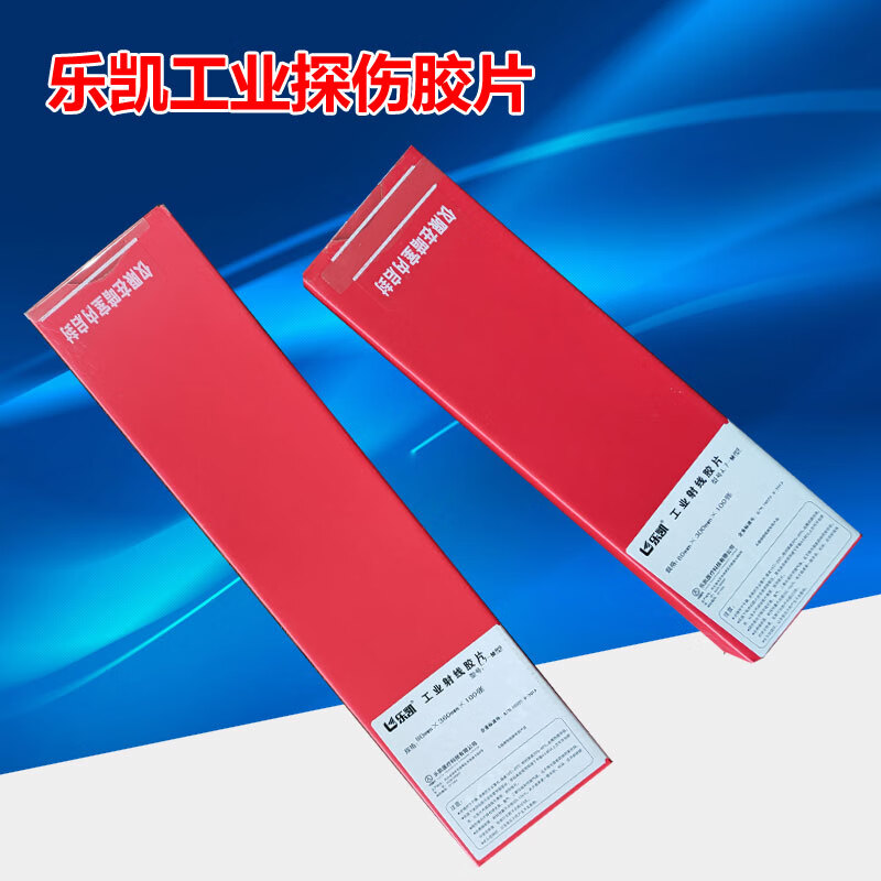 乐凯l7型80*360工业射线探伤胶片/胶片促销 量大 l7型12*15inc*50张