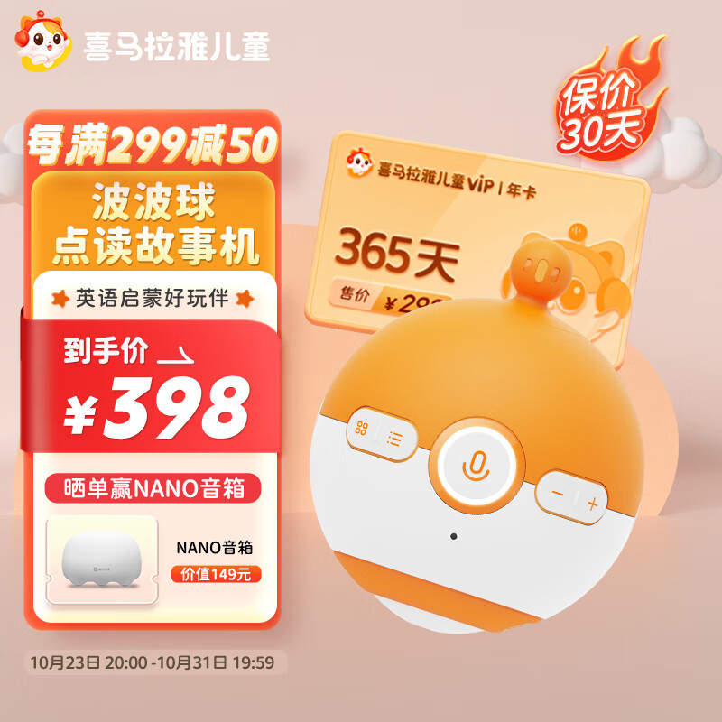 喜马拉雅儿童波波球二代双语点读笔故事机英语早教学习机儿童玩具男孩女孩礼物怎么样,好用不?