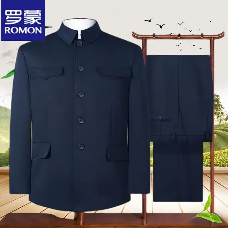 罗蒙（ROMON）老年人中山装套装春秋爷爷便装老式中山服男士外套爸爸老人衣服 藏青暗兜套装 170/L(建议111-130斤)属于什么档次？