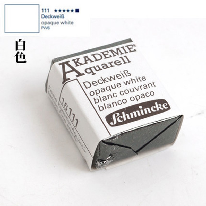 德国schmincke史明克水彩颜料 24色半块水彩颜料 固体水彩颜料学院级