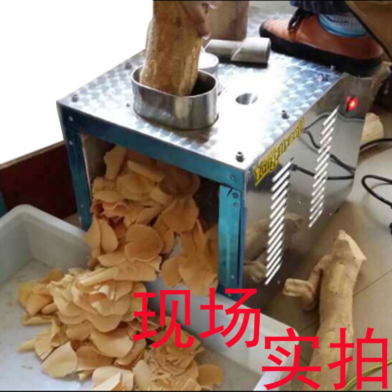 全自动草药切片机中药材切片机商用全自动土茯苓切片机灵芝三七橘红