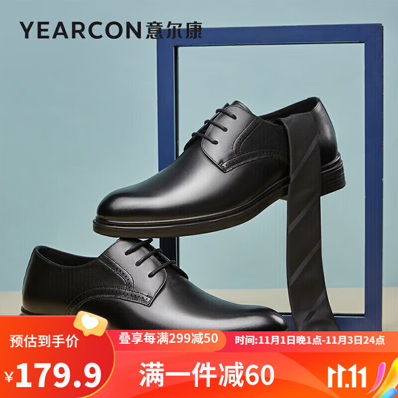 意尔康男鞋系带软底圆头皮鞋男时尚百搭气质商务正装鞋 97408W 黑色  41怎么看?