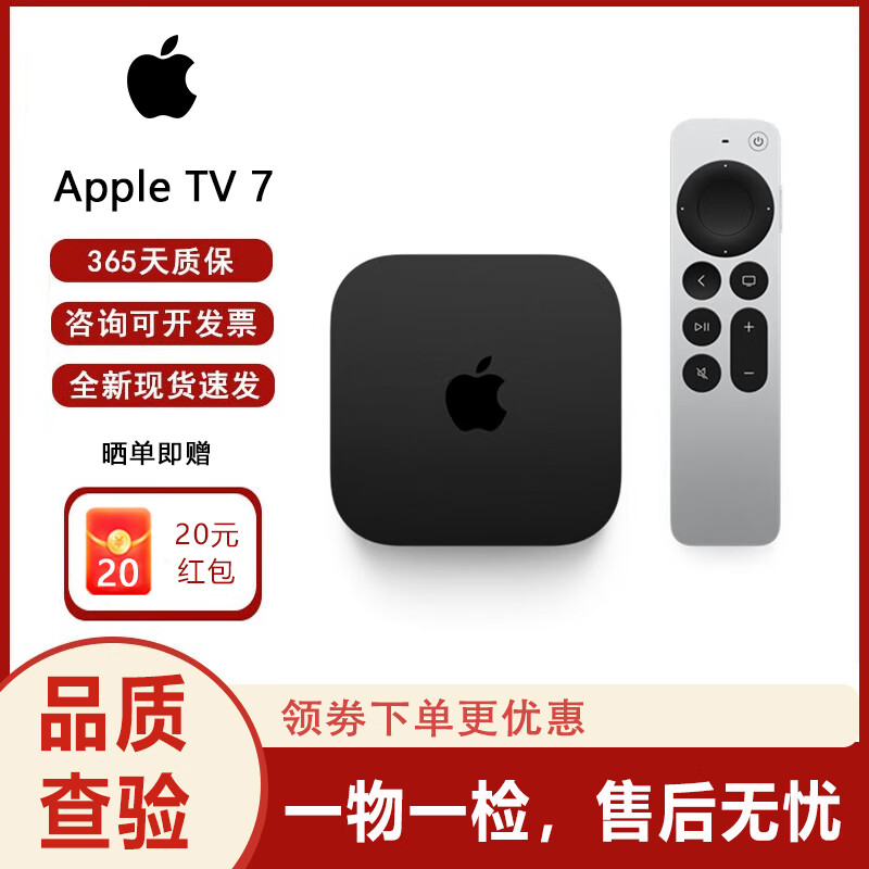 Apple 苹果 Apple TV 7代（2022款）128GB WIFI+Ethernet版  A15仿生 苹果TV 7代 128G 美版【现货】