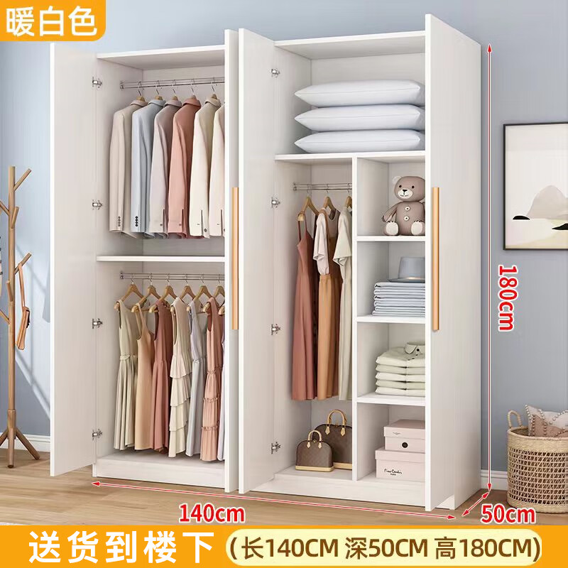 宜家(e-hom)【官方直销】简易衣柜家用卧室出租房用组装经济型 4门