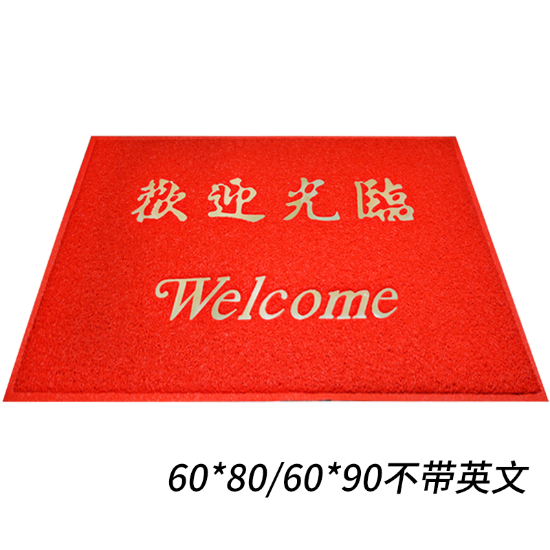 店门口地垫欢迎光临门垫大门地毯酒店迎宾脚垫红色防滑垫出入平安 红