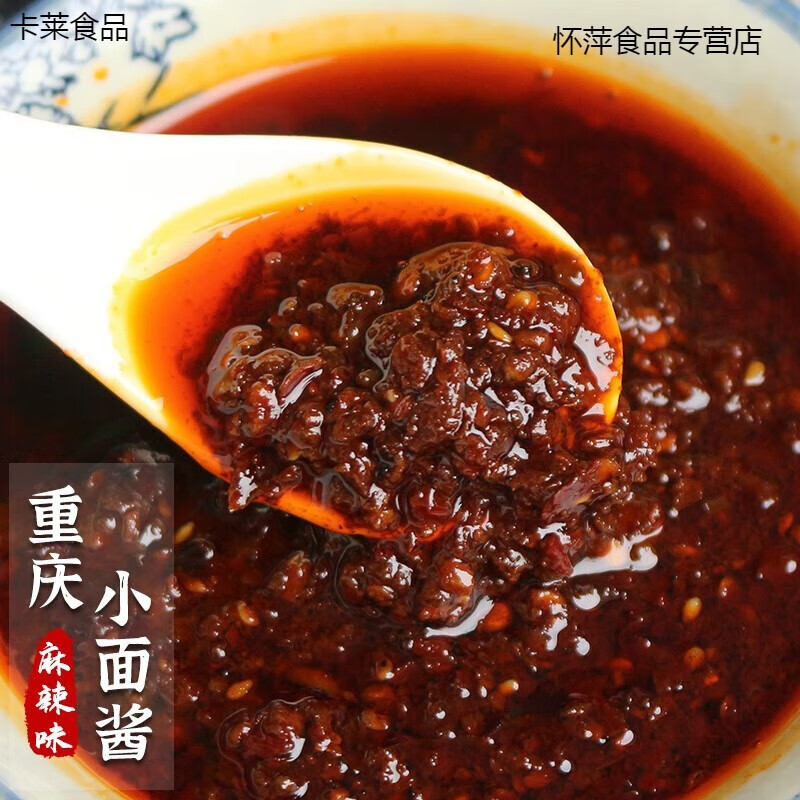重庆小面调料瓶装麻辣小面酱拌面酱四川家用煮面杂酱面 重庆小面酱280
