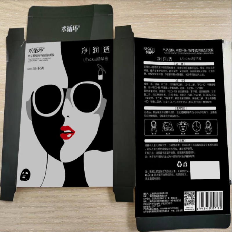水循环（REOCLE）鱼子玻尿酸黑面膜贴片式男女保湿面部护肤化妆品专柜 5片140ml