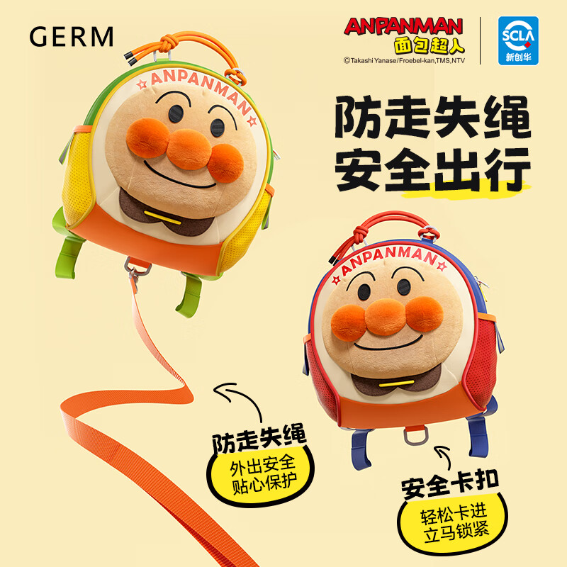 格米(germ)面包超人儿童书包幼儿园背包小学生户外出游轻便女孩男童背包 7升 海盐红豆