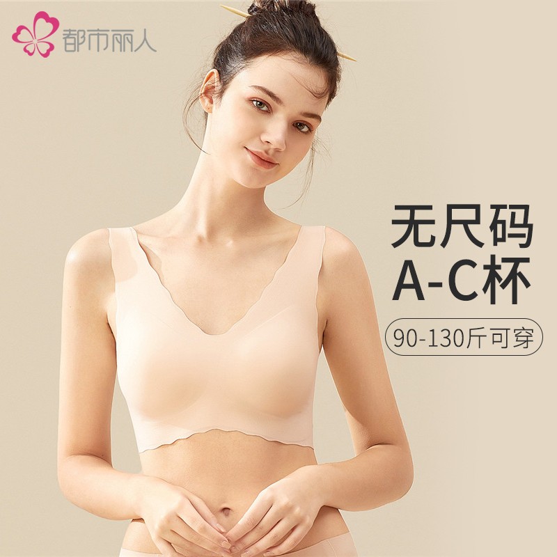 都市丽人文胸:时尚舒适抑菌,价格超实惠!