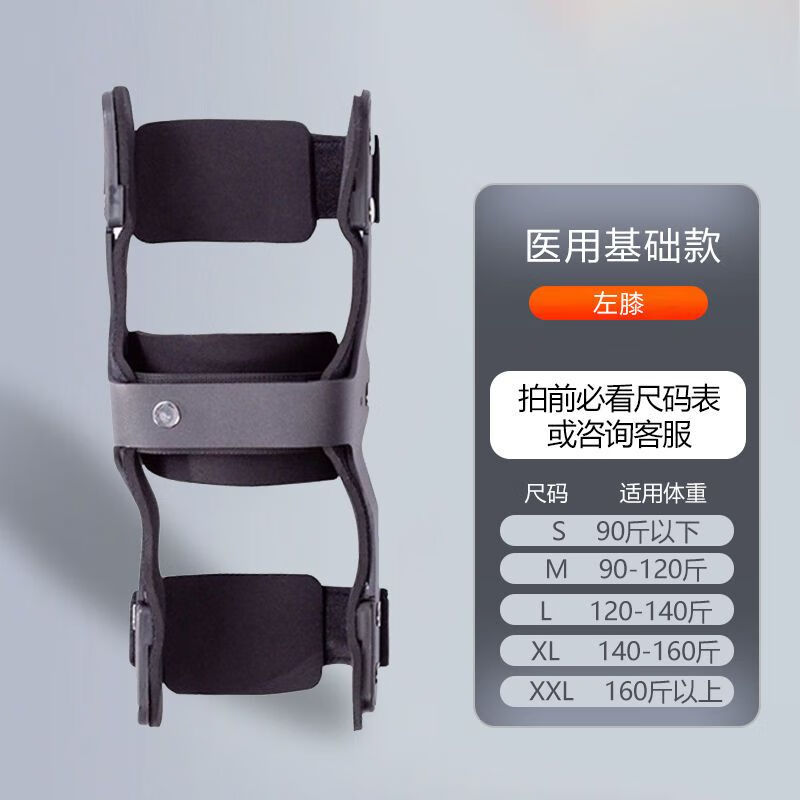 孚步膝过伸矫形器膝盖超伸矫正器带后弓辅助器偏瘫膝关节固定支具