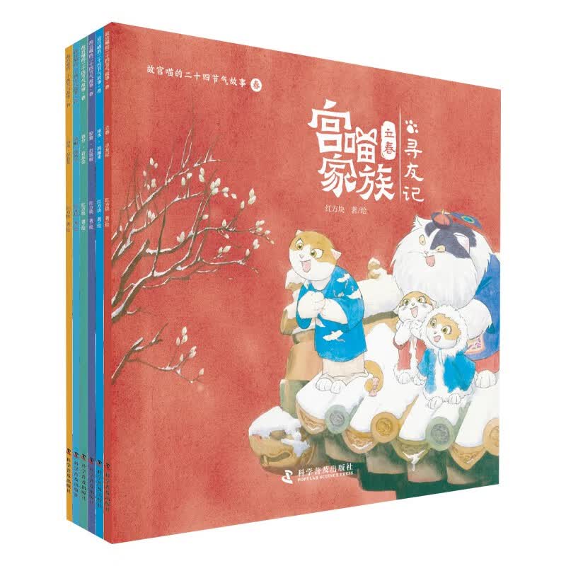 宫喵家族——故宫喵的二十四节气故事（春）（6册）高性价比高么？