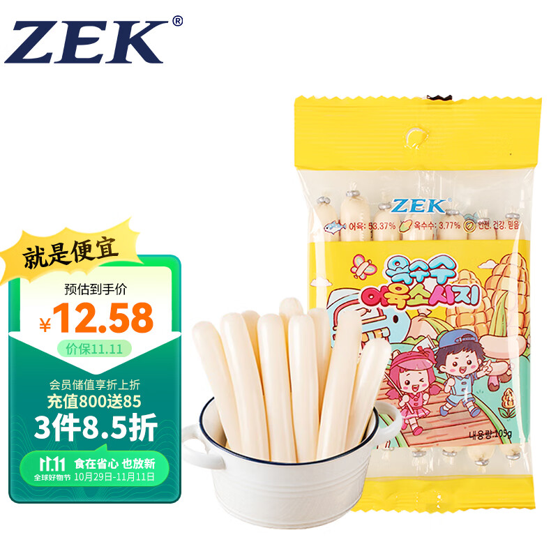 Zek韩国进口 深海玉米鳕鱼肠 儿童零食 鱼肉火腿肠 早餐即食7根 105g高性价比高么？