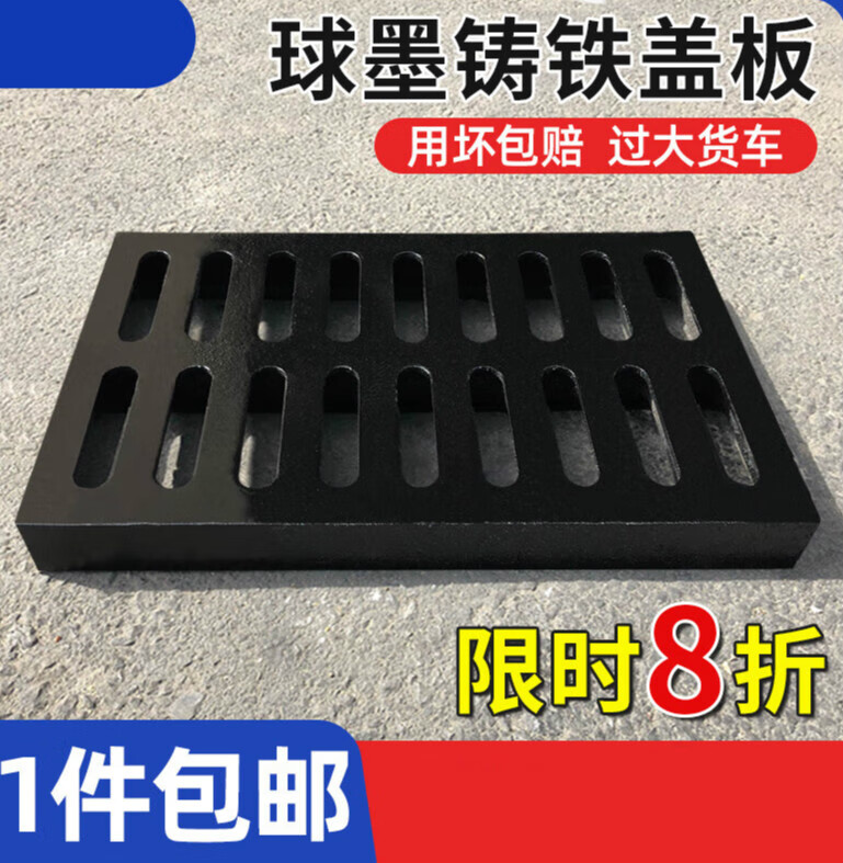 元族球墨铸铁排水沟盖板雨水篦子地沟格栅厨房下水道阴井盖方形 厂家