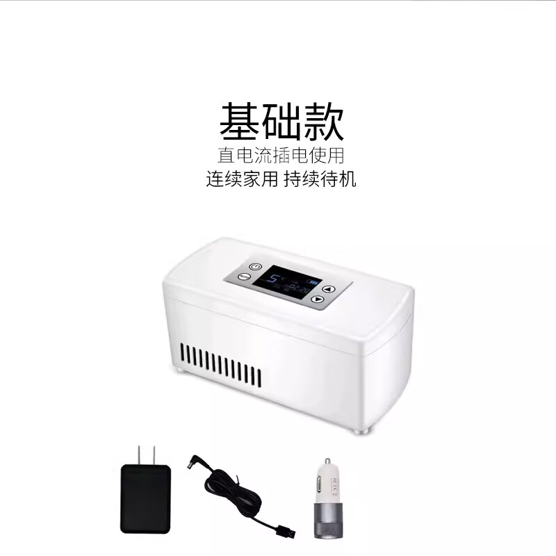 【jd健康】赫尔思便携式胰岛素冷藏盒随身充电迷你小冰箱车载家用药品