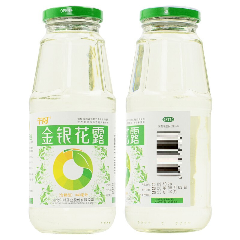午时药业金银花露 340ml 儿童暑热口渴 小儿痱毒 清热解毒 一瓶装