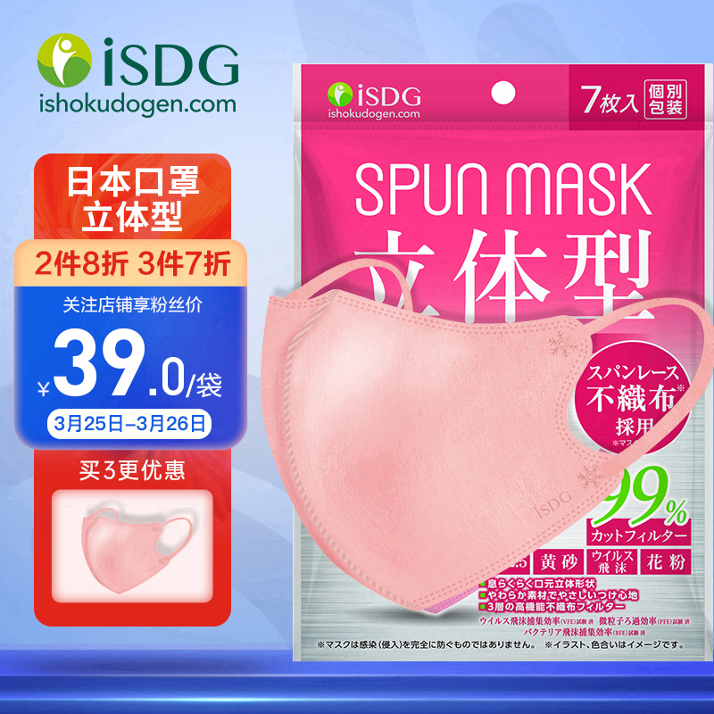 ISDG日本口罩：三层防护立体彩色口罩价格走势与性能表现