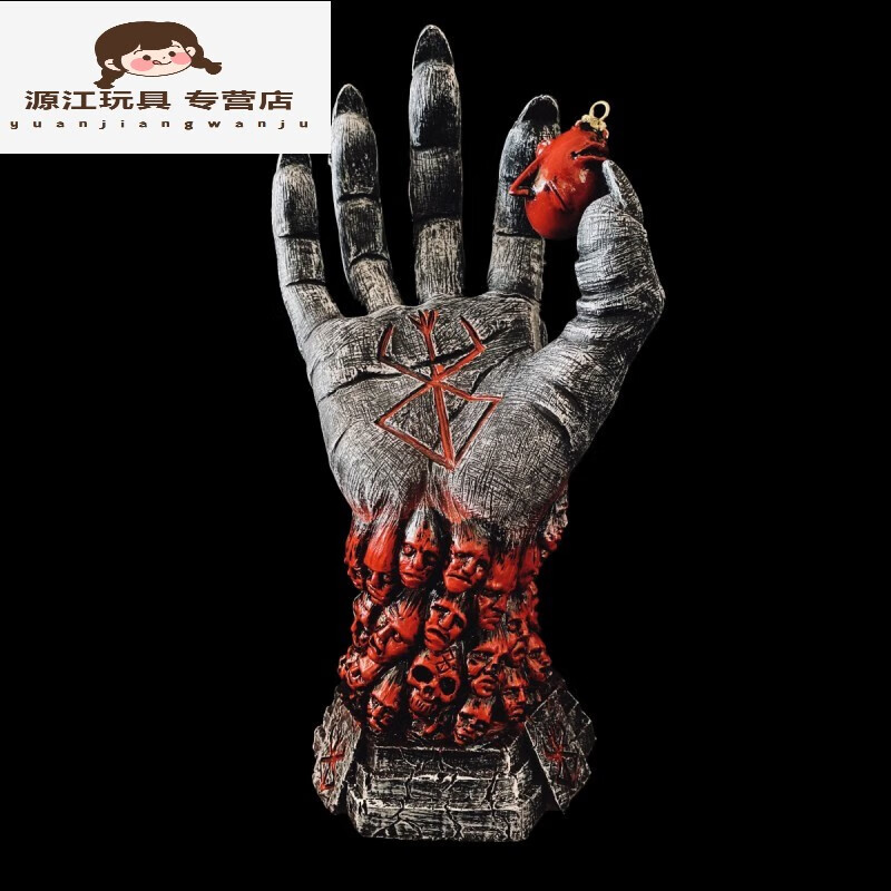 dzq剑风霸王卵神之手祭坛烙印战士摆件游戏周边桌面血源模型黑暗之魂