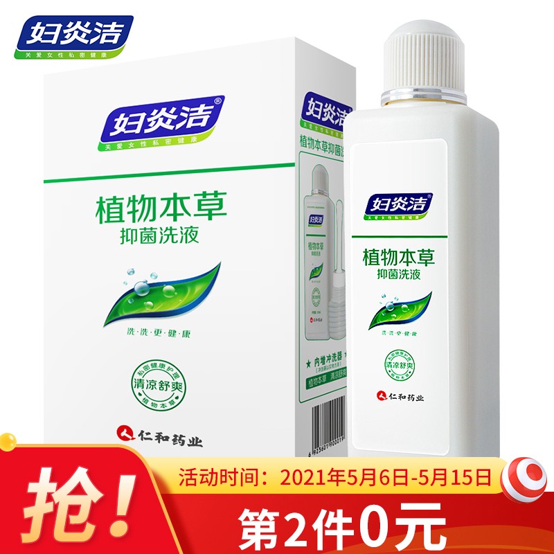 妇炎洁 妇炎洁 植物本草洗液300ml内配妇科阴道冲洗器 女性私处护理液